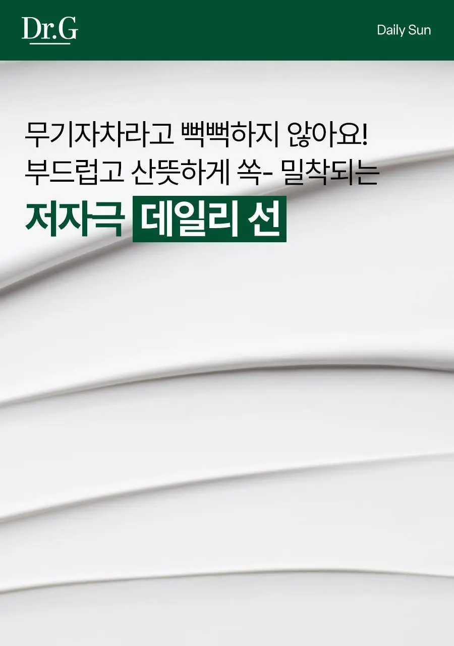 [포켓몬 에디션] 닥터지 그린마일드 업 선 플러스 40ml 트리플 기획 상세페이지 20